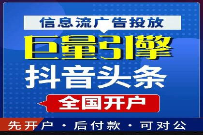抖音信息流推广的三大误区及避免方法